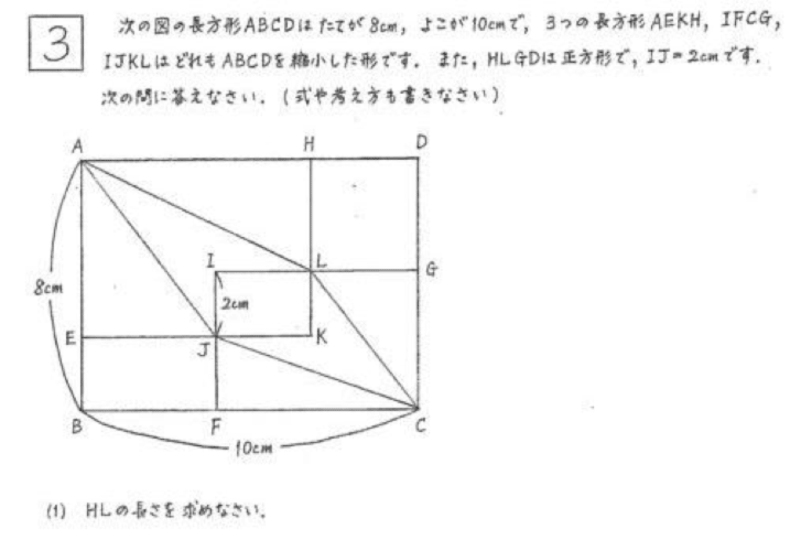 算数の合否を分けた一題（2012年度） ｜ 武蔵中学校合格対策ドクター