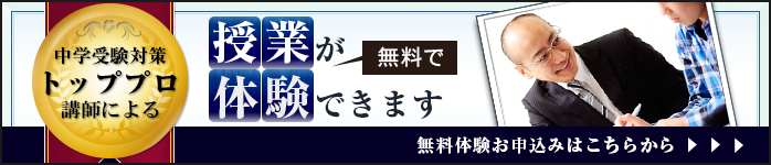 無料体験